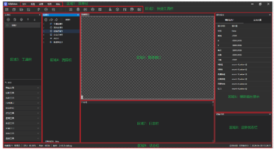 AQVision GUI